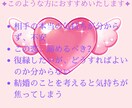 彼の本音を占います 初回限定価格✦相性鑑定/恋愛/結婚/復縁/片思い　ご質問１つ イメージ2