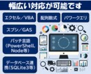 業務効率化マクロ作成します エクセル(VBA)・スプレッドシート(GAS)で業務自動化 イメージ4
