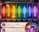 今のあなたを鑑定します オーラとチャクラとメッセージを読み解きます イメージ7