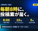 AIで発信業務を自動化するツールを提供します 毎朝の「今日なに投稿しよう」を、なくします イメージ1