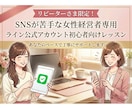 リピーター様限定！2回目以降のサポートをします インスタ、ライン公式、Googleビジネスなど継続レッスン イメージ2