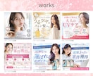 残り3名様★女性向けバナー・SNS画像を制作します 美容系・求人・講座・ママ向け・ジム・色んなジャンルに対応 イメージ2