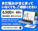 EC画像・LPの改善点と修正指示を整理します 外注への指示に迷う方へ。何をどう直すか決まる60分 イメージ7