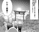 広告漫画等の作成受付けます 出品したいもの・知らせたいことの広告つくります イメージ8
