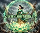 見下す因果を深く昇華し平穏を掌握する女王へ導きます 有象無象のノイズを昇華！圧倒的な気高さで平穏を握る玉座へ イメージ14
