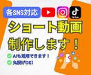 Canvaでショート動画制作します バズ経験者の現役クリエイターがあなたの動画をサポート！ イメージ1