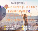 これからの仕事•人間関係の未来リーディングをします ✭1〜2年先の大きな流れと今動くべき理由を深掘り イメージ1