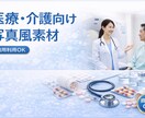 医療・介護向け、優しい画像制作します HP・SNSで使える安心感あるデザイン イメージ1
