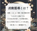 霊視で現状のお悩みの本質にアプローチします 魂の波動を感じとり、心のモヤモヤを浄化します イメージ2