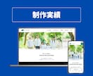 開設率100%！法人口座開設用ホームページ作ります 口座開設実績あり！丸投げで最短1日のスピード納品も可能！！ イメージ4
