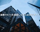 15,000字！ ココナラ0→1ノウハウ配布します 初心者でも可能！10ステップで学ぶココナラ戦略 イメージ7