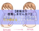 体型が戻りにくい産後太りを改善する運動教えます 理学療法士が産後の緩んだ身体を引き締める運動を専用に作ります イメージ1