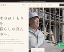 建設業・職人さん専門でホームページを作ります 現場を20年見てきた発注側が、腕が伝わる一枚に。 イメージ3