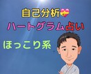 片想い、彼氏、ご主人のいる貴女の心に寄り添います 自己分析であなたの特性を知りご自分を高めながら生きやすく イメージ1