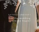 全部お任せOK！　感動できる高画質な映像を届けます 世界にひとつだけの結婚式ムービーを、心を込めてお作りします。 イメージ4