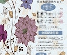 フライヤやチラシをお作りします イベントや商品のイメージに合わせてお作りします イメージ2
