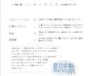 縁ある人とうまく付き合うため「相性」を占います 相性占い専門占星術師があなたの対人関係の悩みを解決！ イメージ5
