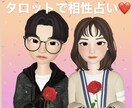 タロットカードで占います 皆様の悩みをタロットにて軽くします！ イメージ1