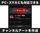 デザインのプロがYouTubeヘッダーを作ります シンプルながら目を引くヘッダーで注目度UP！ イメージ3