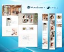 集客に繋げるWordPress制作をします [ 高品質 ] 国内シェアNo.1「SWELL」使用 イメージ3