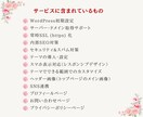 SWELLでおしゃれな女性向けブログ作ります 制作＆操作サポート付きで、あとは書くだけの状態で納品！ イメージ2