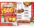 大好評！3月も特別価格で高品質チラシを作成します 【実績200件超】修正は何度でも無料！ イメージ3