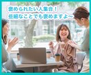 頑張らなくてもOK！あなたのこと褒めます 些細な事でもOK！褒められるような事がないと思う方もぜひ！ イメージ1