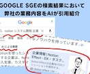 新しいSEO！AI時代のLLMO記事作成します 【割引中】LLMO著者が執筆！構造化された文書とデータを納品 イメージ7