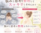 あなたの脳内をデトックスします 絡まった思考の糸をスルスル解いてやりたいことを明確に イメージ1