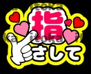 目立つ!可愛い♡ファンサうちわ作ります ワンコインで色・文字オーダー可能!コンビニプリントで簡単印刷 イメージ5