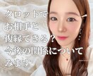 タロットでお相手と復縁できるか占います 忘れられない人がいてとても辛い想いを抱えてる方へ イメージ1