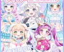 IRIAMやTRPG用の立ち絵を制作いたします 細かいヒアリングで丁寧に寄り添います！ イメージ1