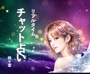 お試し価格｜チャットでお相手の本音拝見します 満枠御礼・増枠中。モヤるあなたへ10分で本音に近づきます イメージ1
