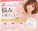 誰にも言えない悩みお聞きします 否定せず寄り添い心が軽くなる時間です イメージ7