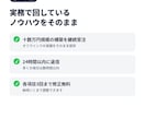 公式LINE構築｜エルメ対応で導線まで作ります 登録後に申込・予約へつながる設計。情報受領から3営業日着手 イメージ9