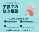 元小学校教員が育児・子育ての悩み相談伺います 勉強/習い事/しつけ/健康/発達/ママ友/ イメージ1