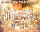子宝鑑定 | 赤ちゃんとあなたの縁を結びます 妊娠・不妊・妊活などすべてのお悩みを解決します イメージ1