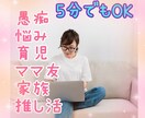 お電話にてお友達感覚でお話しします 愚痴、悩み、自慢、楽しくお話しのお相手になります♪ イメージ1