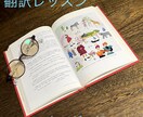 翻訳のレッスンを行います 翻訳のプロがあなたを翻訳の世界に誘います イメージ1