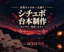 女性キャラのヤンデレ・ホラー台本を書きます 設定から書く通常プラン／活動・キャラ研究付きプラン イメージ1