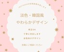 淡色・韓国風のやわらかSNS画像作成します 女性向けのやわらかいデザインを丁寧に制作します イメージ1