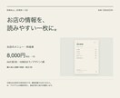 お店のメニュー・料金表を一枚に整えます A4片面・10項目まで。品名と価格が読みやすい一枚へ イメージ1
