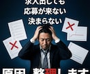 軽貨物運送業の採用で驚くほど成果を出します 採用設計で代表が現場に出ない体制へ イメージ3