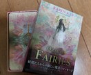 あなたに必要な前に進むためのメッセージお届けします 妖精さんの優しいメッセージで状況が好転(*´ー｀*) イメージ2