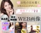 集客率Up!!!目を惹くWebデザイン制作致します ＼伝えたい／が伝わる売上・集客の上がるデザインを制作します イメージ1