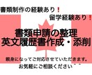 英文履歴書（Resume）作成・添削をします ワーホリビザ申請｜英文履歴書作成サポート イメージ1