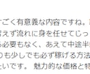 お客様の深層心理が理解できるマーケティング伝えます 知識じゃなくて結果をあなたに残してもらうために作りました イメージ10