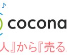 再販売権付　簡単に実践できる副業を教えます ココナラで買う側から売る側へ！購入後すぐに実践できるサービス イメージ1