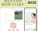 Baseでナチュラルなショップつくります ナチュラルで優しいイメージのショップつくります イメージ1