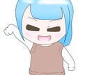 シンプルなデフォルメ描きます 世界でたった1枚のイラストを描きます！ イメージ1